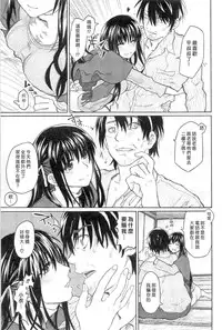 [Dagashi] Junketsu no Owaru Hibi (chinese)