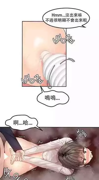 [Mx2J] Hahri's Lumpy Star Ch.1~6 【委員長個人漢化】(回歸更新）