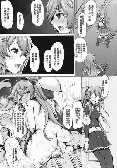(C96) [INST (Interstellar)] CONTRA (Kantai Collection -KanColle-) [Chinese] [爱弹幕汉化组]