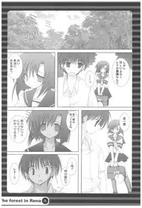 (COMIC1☆2) [Takanaedoko (Takanae Kyourin)] Naedoko Ikusei Kansatsu Kiroku (Various)