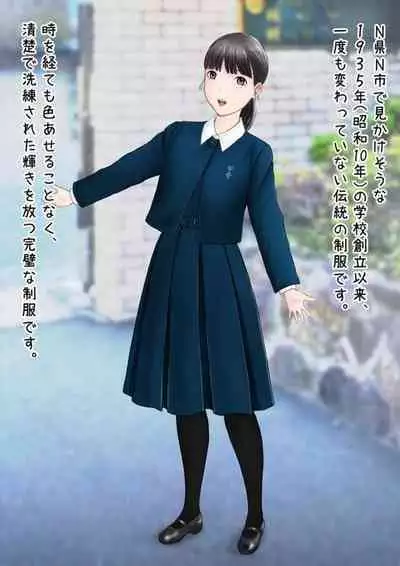 Hatsukoi Seifuku Zukan Nagasakiken no Joshiko2023