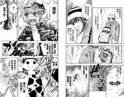 漂亮脸蛋Puriti Feisu 卷五