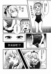 (C89) [Amenyan-tai (Amemiya Nyanko)] Futanari 19-chan to Amatsukaze-chan (Kantai Collection -KanColle-) [Chinese] [无毒汉化组]