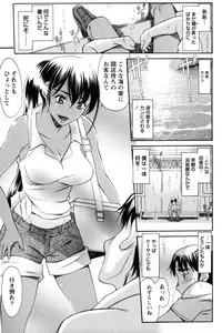 [Amayumi] Symmetrical Paradox