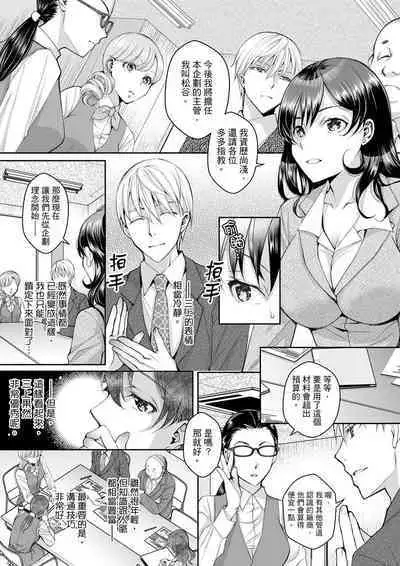 [Ishikawa Kingyo] Douji ni Ijiraretara... Iku...! ~ Hitozuma Joushi to Deisui Furin | 同時上下愛撫的話…會高潮的…!~跟人妻上司醉酒偷情 [Chinese]