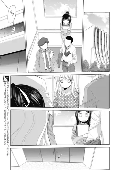 [Kurogane Kenn] Tae-chan to Jimiko-san | Tae-chan and Jimiko-san Ch. 01-21 [English] [Yuri Project, /u/ Scanlations] [Digital]