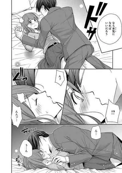 60分強制SEX休憩~法律で上司とHするのもお仕事です~【完全版】