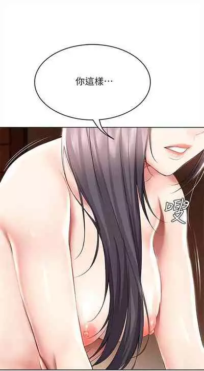 [嫌疑犯H & 金Zetta] 寄宿日記 1-85 官方中文（連載中）