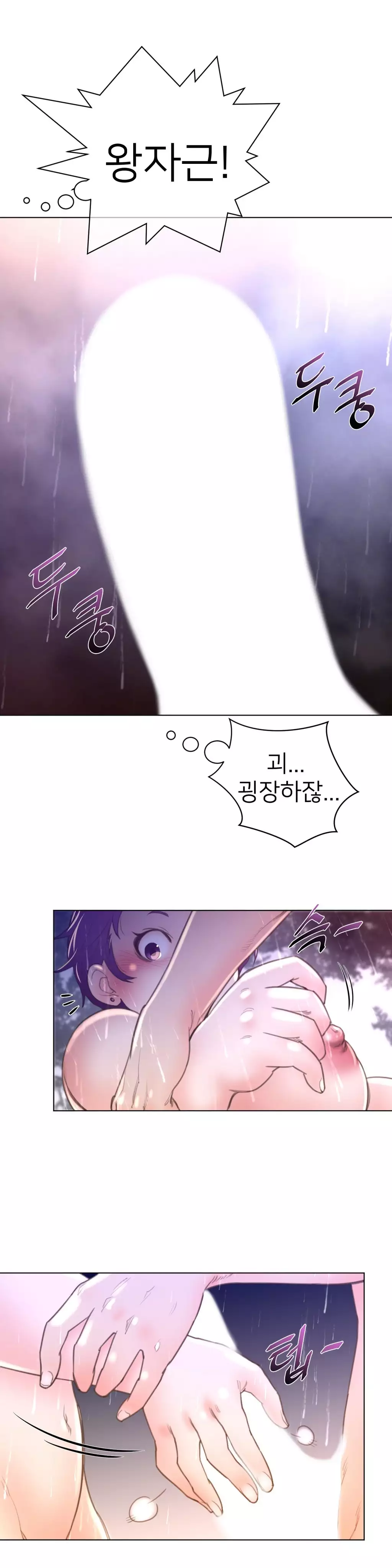 Perfect Half Ch.1-40.5