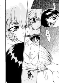 [Anthology] Last Children 1 (Neon Genesis Evangelion)