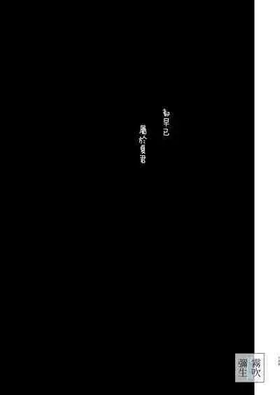 Yasashiku Shitara Suki ni Natte Kureru? Wara | 如果我做個暖男你就會喜歡我了？（笑）