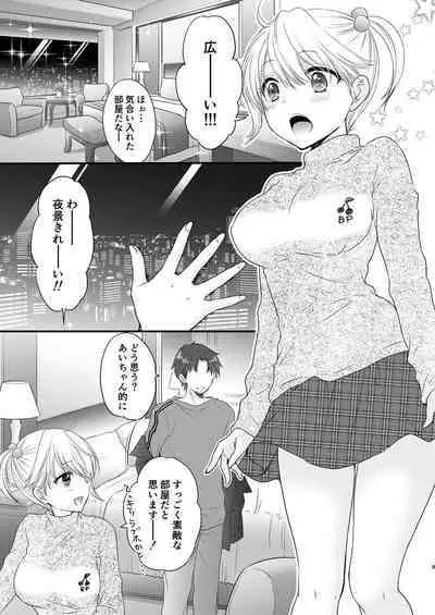 [BEAT-POP (Ozaki Miray)] Nearest To Real LOVE “The Great Escape” Al~The Secret second season~ [Digital]