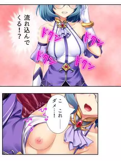 [アロマコミック]異世界で女神を寝取って淫紋●教 4巻