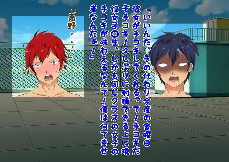 Kurasu no Joshi ni Shasei Kanri Sareru Gakkou!