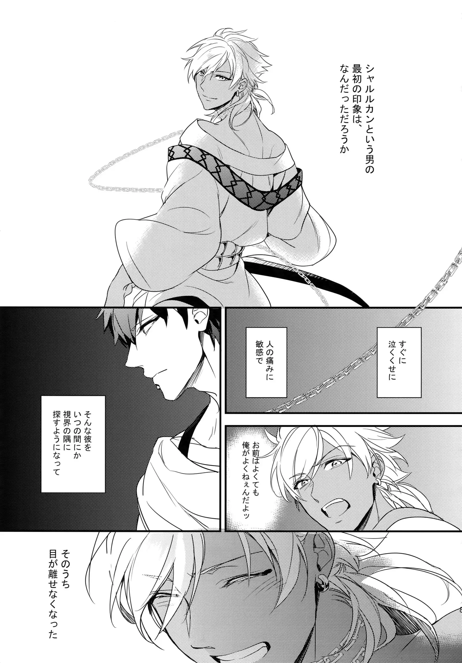 PureSlider. Sairoku 2011 - 2012