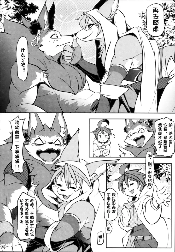 Watashi no Aniue-sama | 我的哥哥大人❤