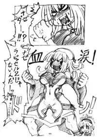 [Se Bone (Sakibashiri Jiru)] Daisuki Nipponichi! (Puppet Princess of Marl's Kingdom, La Pucelle)