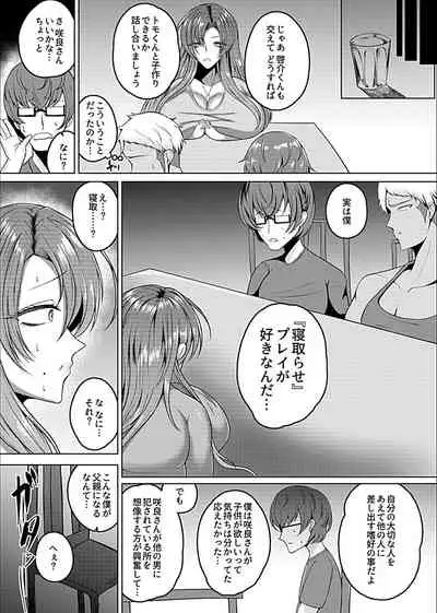 [Anthology] Bessatsu COMIC GEE Anthology Netorase Jigoku