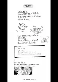 [Eromazun (Ma-Kurou)] Kura Ten Yori Ki Taru