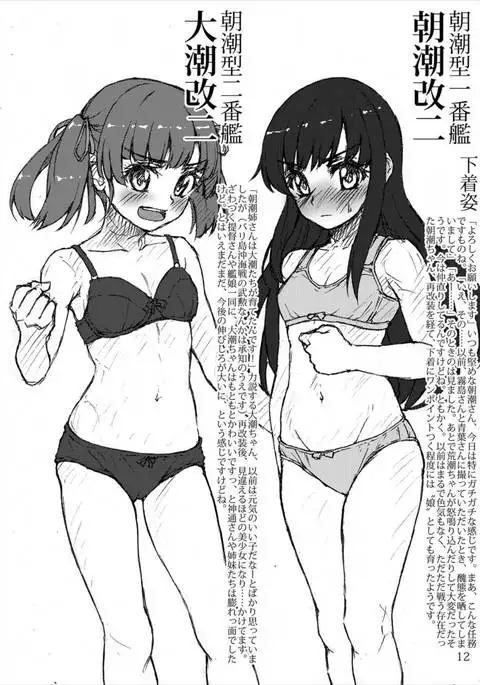 Oshikkollection Kuchikukan Hen Go