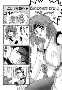 (CR15) [Mizumo Club (Mizushiro Takuya)] TRIPLE FACTOR (Samurai Spirits, Fatal Fury, Art of Fighting)