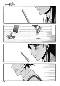 [Satou Toshio] Itsunomanika Kanojo wa