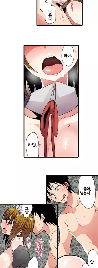 Shameful vending machine Ch.1-42