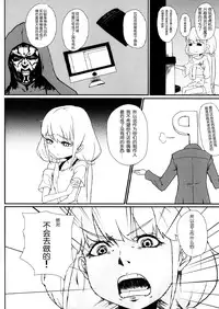 (SC65) [NEONEET Society (Various)] NEET M@STER ANZU (THE IDOLM@STER CINDERELLA GIRLS) [Chinese] [脸肿汉化组]