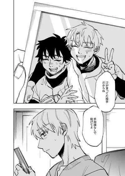 僕は神様なんかじゃない総集編