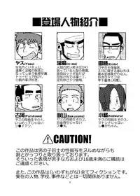 (Yarou Fes 2011) [Tagayanism (TAGAYAN)] Ore to In-ma no Hinichijou