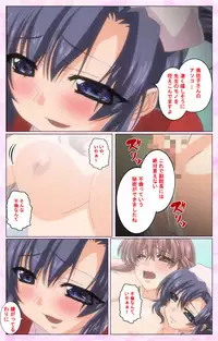 [Selen] Rensai Byoutou Karte-1 Complete Ban [Digital]