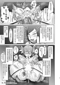 Raygis Valicess Elsain "Hajigyaku no Reigokutou"