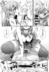 (C87) [FruitsJam (Mikagami Sou)] Suzuya to Dou suru? Nani Shichau? 3 (Kantai Collection -KanColle-) [Chinese] [空気系☆漢化]