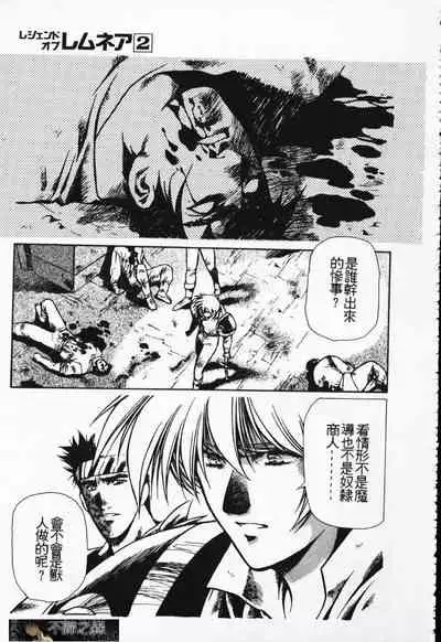 Satoshi urushihara ~Legend of Lemnear: Jet Black Wings of Valkisas