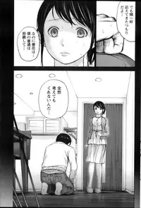 [Shikishiro Konomi] Netoraserare Ch. 1-12