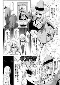 COMIC Unreal 2013-08 Vol.44 [Digital]