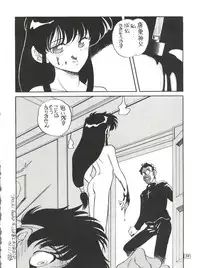(C45) [Studio309 (Araki Akira, Horimoto Akira)] Amamori 4 (Ghost Sweeper Mikami)