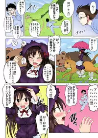 復讐される女～何度イっても終わらない地獄の性裁～