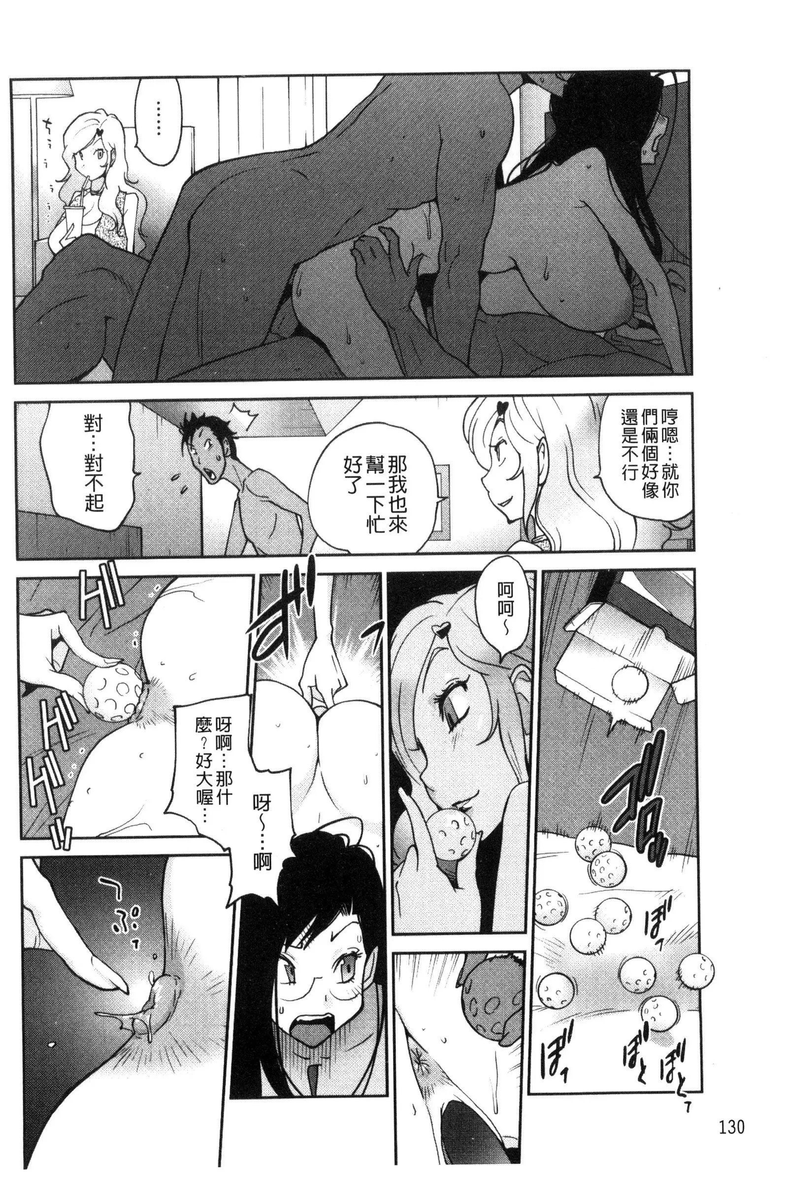 Anoko to Apaman│那女孩與社區公寓