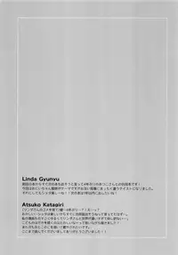 [AtsuatsuCOOK, SC (Katagiri Atsuko, Gyuunyuu Rinda)] Onii-chan ni wa Himitsu [2019-01-20]