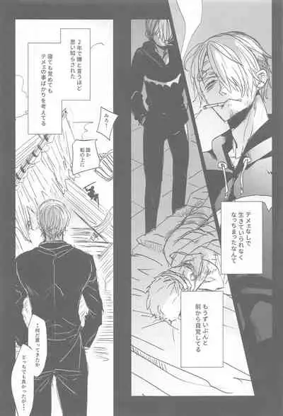 tatoeha゙、omaeka゙sakinishinta゙raoreha(ONE PIECE)