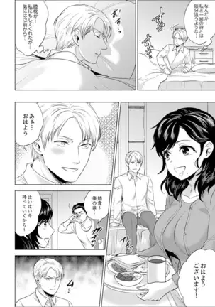 Shain Ryokou de Deisui Ecchi ! ~Onsen no Naka de Atsui no Haitteruu… Ch. 1-25