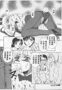 [Anthology] Choukyou no Kan - Slave Room Vol. 1 [Chinese]