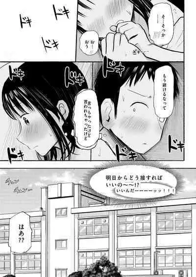 Ore no koto suki tte itta kuse ni sake tsudzukeru yoku wakaranai osananajimi o mōichido dakishimeru hanashi