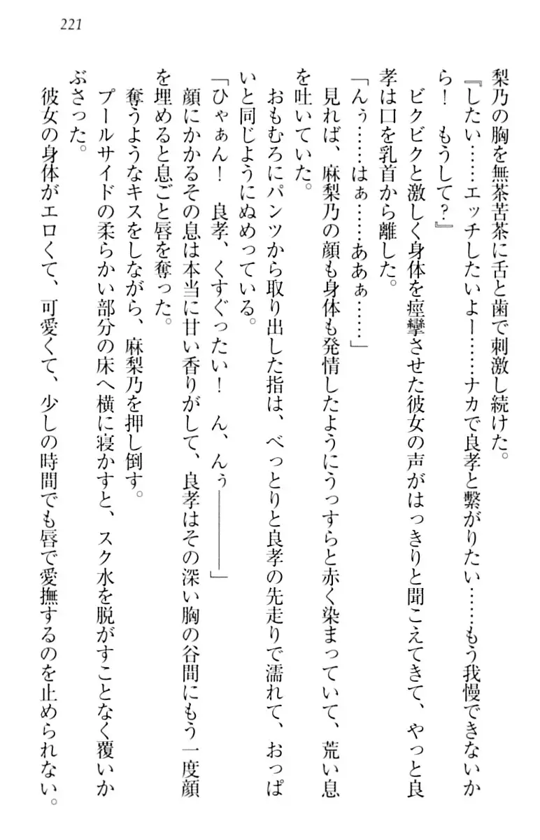 君はエッチな妄想ガール