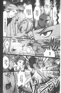 [Kurosugi Shinsaku] Emuogui - Nasty Gals Fxxk Masochist Boys | M男吞食 [Chinese]