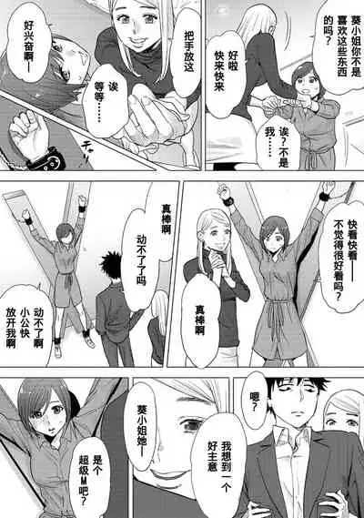 [Katsura Airi] Koukan ─ Ano Toki… Ano Musume ♀ Toitsu ♂ Tetara ─ 1-5 [Chinese] [含着个人汉化] [Digital]