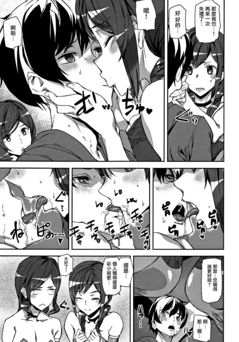 Honey Service Ch.1-3