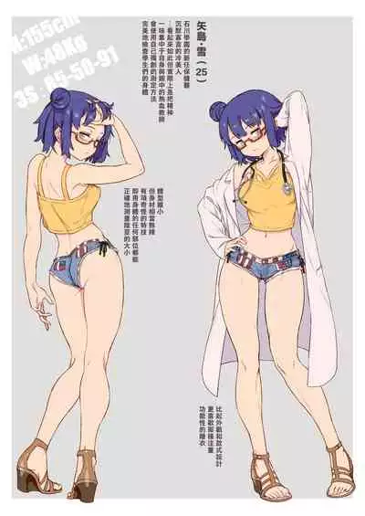 新人教師藤原小姐的奇異教員日記 ~第2堂課:有點奇怪的體檢~