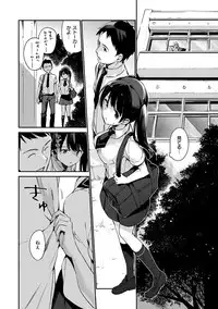 [Fujiyama] Naishogoto [Digital]